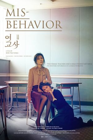 Misbehavior film poster