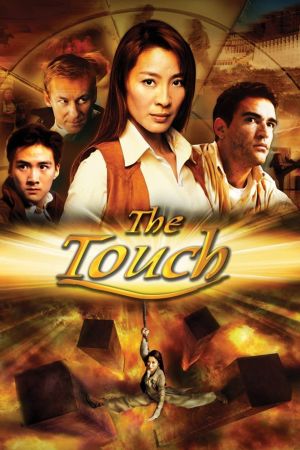 The Touch film poster