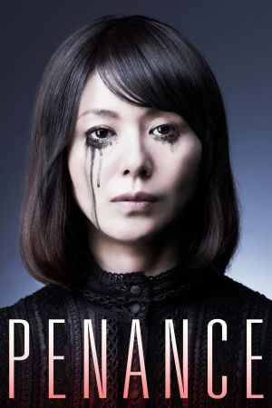 Penance film poster