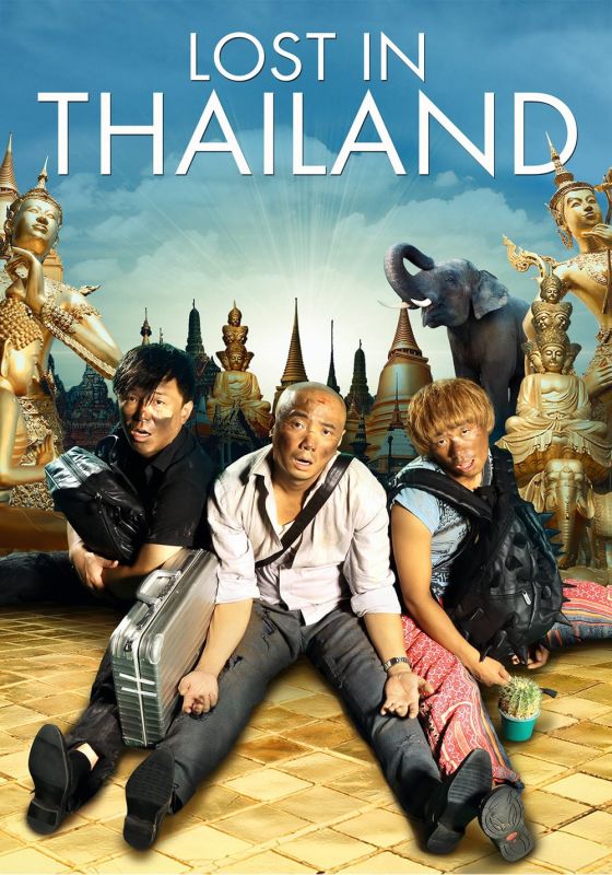 asian travel movie