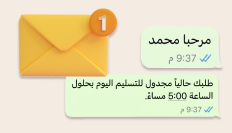 رسائل التواصل