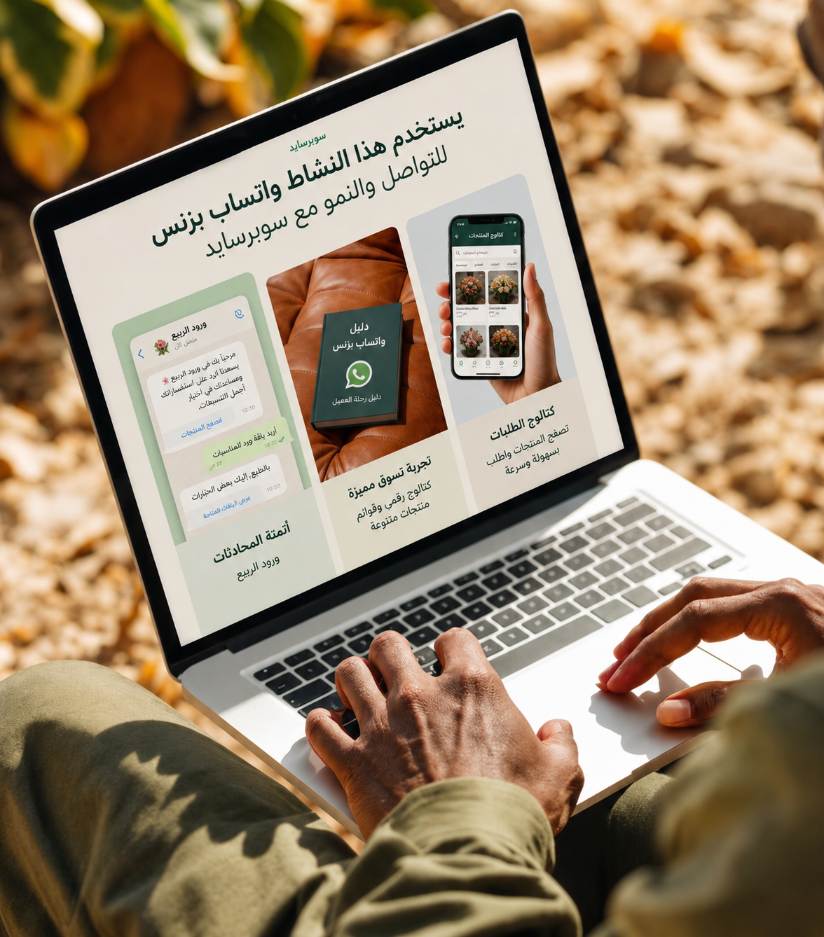 رؤيتنا للتواصل