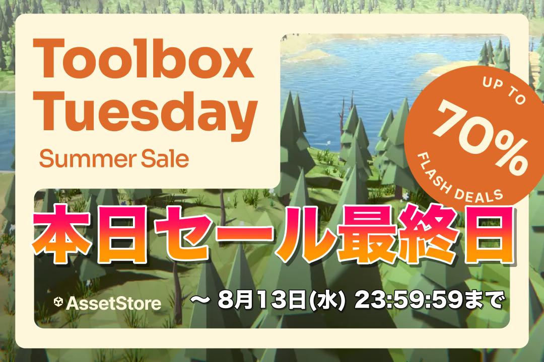 Mega Bundle – Must-Have New Assets