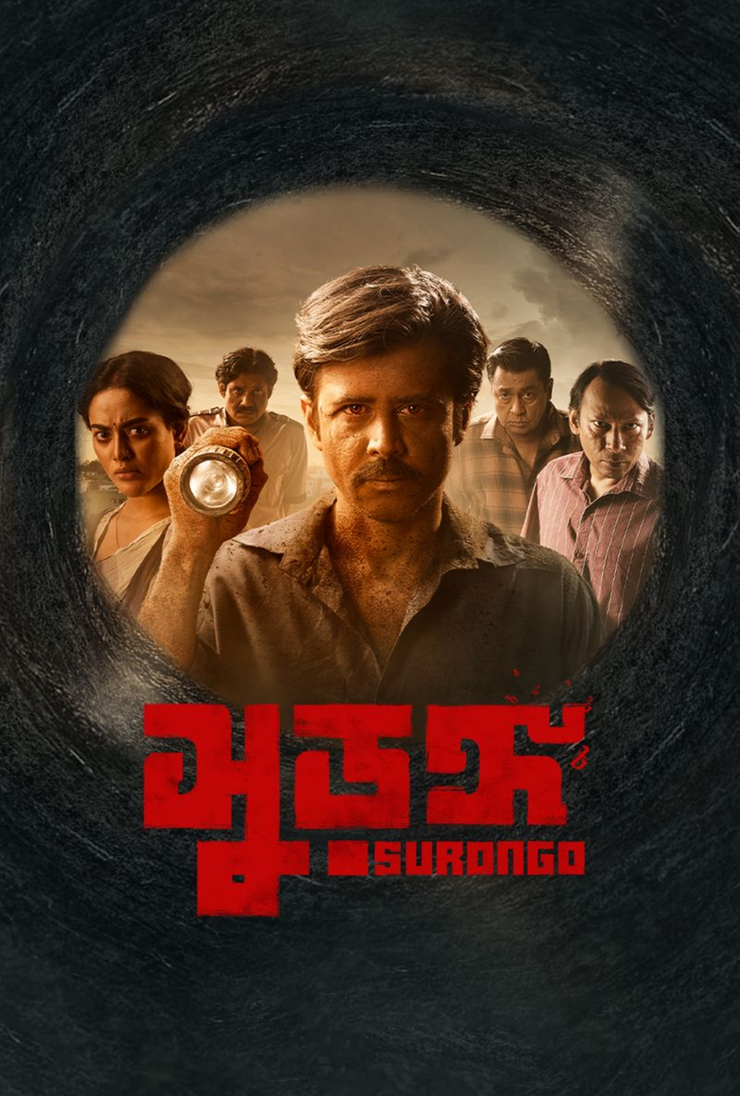 Surongo
