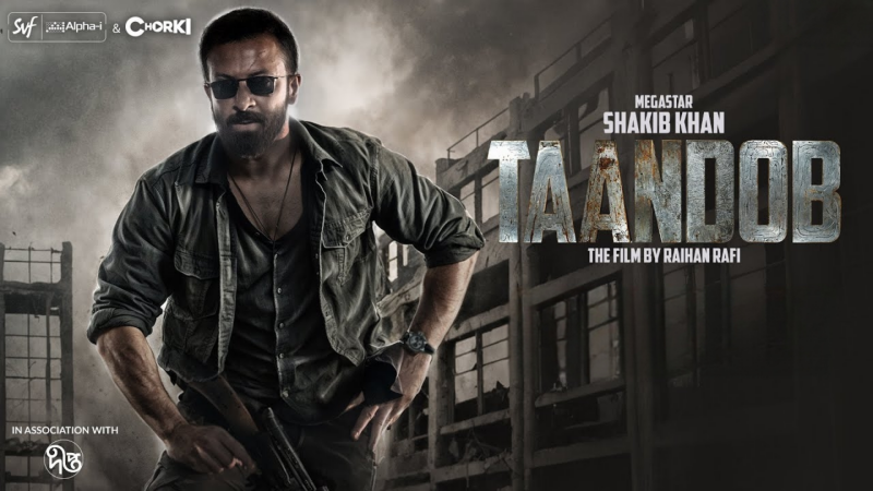 Taandob (2025)


