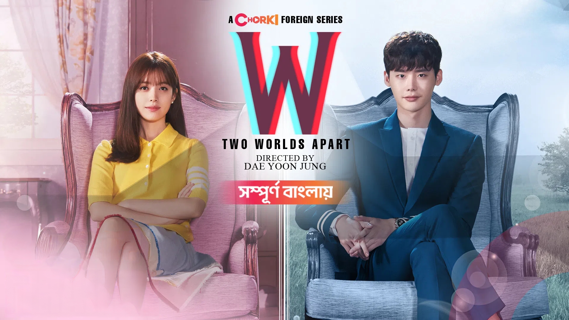 W- Two Worlds Apart