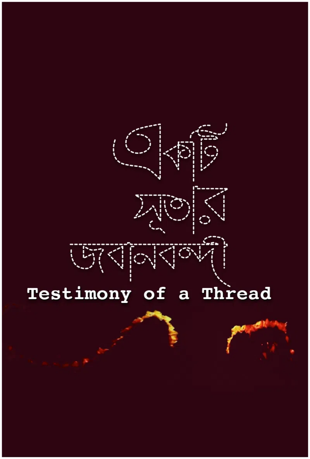 Testimony of a Thread