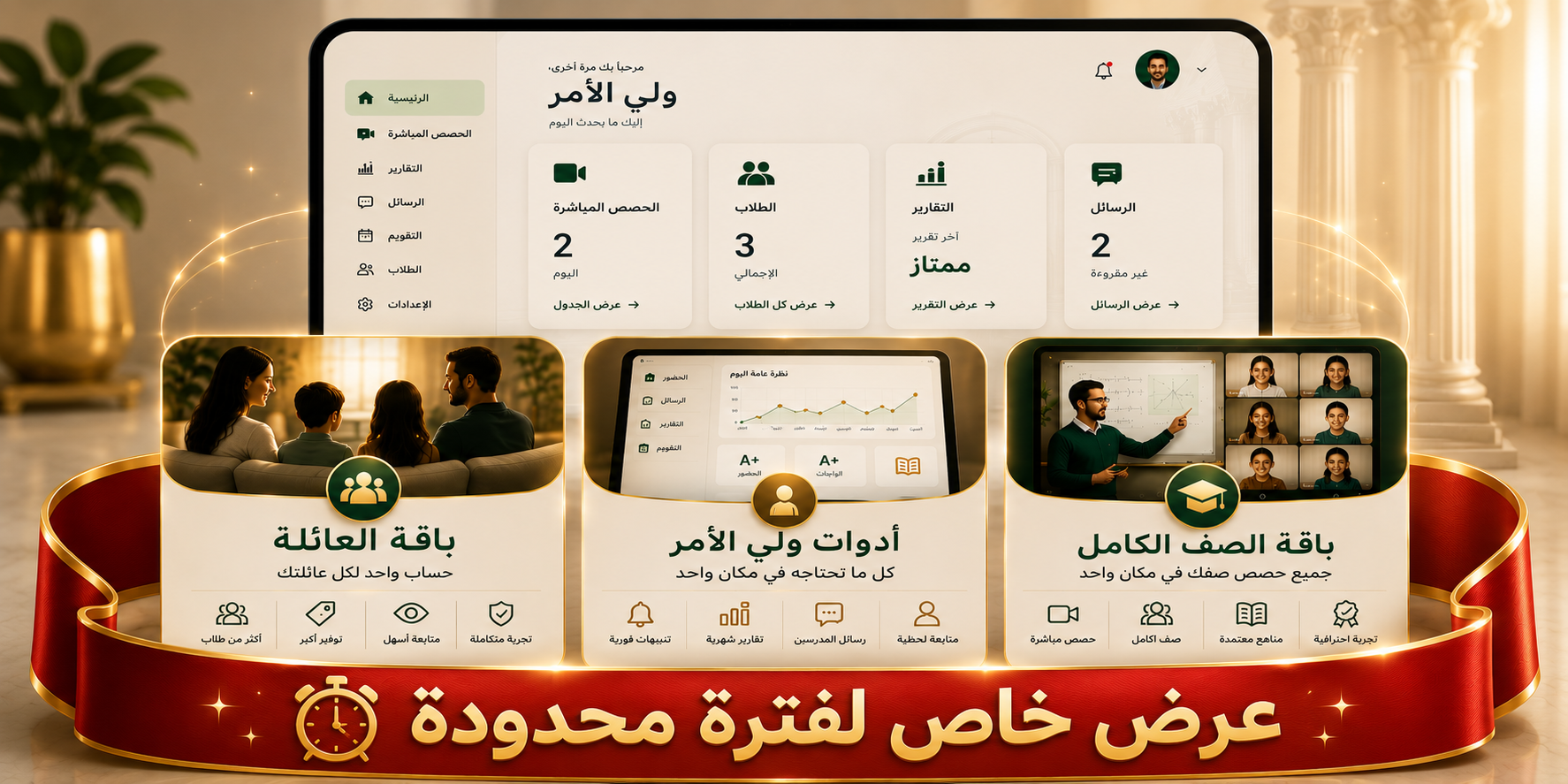 اكتشف باقات أثينا المصممة لكل عائلة