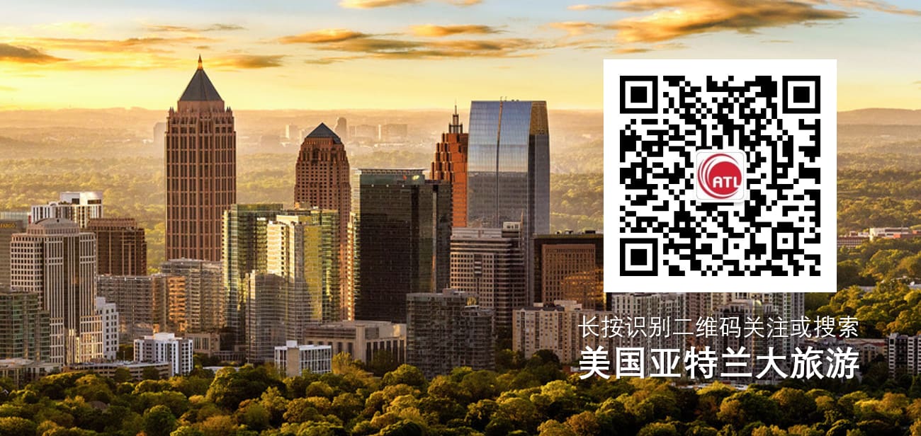 欢迎 Welcome 1 A city skyline at sunset with tall buildings and a QR code overlay in Atlanta, Georgia.