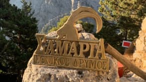 Samaria Gorge - hiking - Welcome