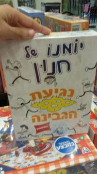 גם לתמרה מגיע טסט