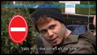 אסור ששי חי הסאדיסט והאלים יהפוך למודל לחיקוי