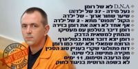 פתיחת תיק רומן זדורוב מחדש