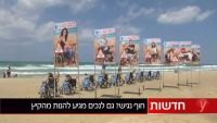 עצומה למען נגישות הנכים בחופי ישראל