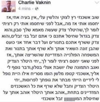 יוטל עונש כבד על המשתמשים בזכר השואה ובנאצים נגד אזרחי ישראל