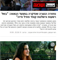 עצומה- עצומה למען שיוויון זכויות האדם