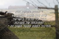 יוקר מחירי המסע לפולין