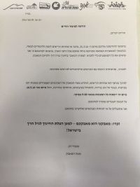 שיפור תנאים לעובדות מעונות יום בפיקוח