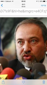 תדע כל אם עבריה שהפקירה את בניה ובנותיה בידי שר ביטחון שאינו ראוי לכך