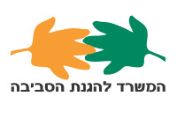 כחלון, אל תנטוש את המשרד להגנת הסביבה