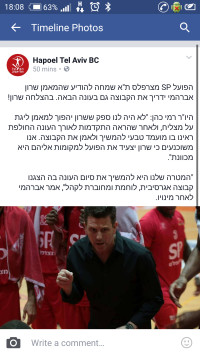 מבקשים שינוי - רוצים מאמן אמיתי