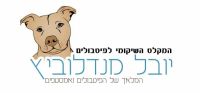 עצומה למניעת הסגירה של החווה הטיפולית לשיקום כלבי קרבות של יובל מנדלוביץ'!