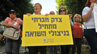 רווחת ניצולי השואה בישראל