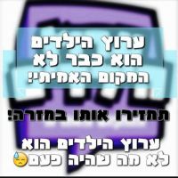 תחזירו את ערוץ הילדים הישן