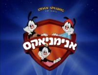 אנימניאקים