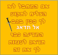 אזרחי ישראל רוצים את זועבי מחוץ לכנסת