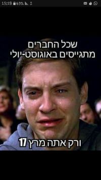 רוצים טיול שווה לכולם!