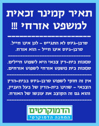 תאיר זכאית למשפט אזרחי!
