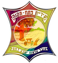 פתח תקווה גאה