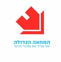 חוק שקיפות מחירי הדירות