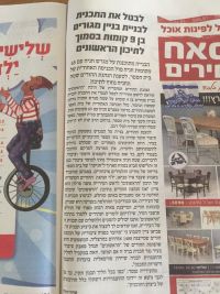 נגד הבניה בשמשון הגיבור הרצליה