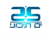 להביא את ערוץ 25 הים תיכוני לחברת הוט