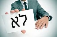 לא לערבוב בכיתות ג'