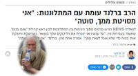 גם אני חותם להסרת תואר הרב לברלנד שמואשם בהטרדות מיניות בנשות חסידיו