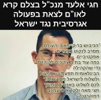 שלילת אזרחות ישראלית לפעילי בצלם