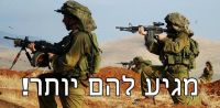 לימודים לחיילים קרביים ממחזור גיוס נוב 11