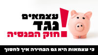 עצמאים נגד חוק הפנסיה