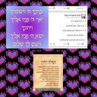 גיבור של המדינה