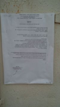 התנגדות לבקשה להקלה ע"ש י.א אלון בנייה בע"מ, תוספת 3 קומות