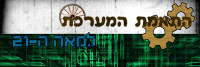 משנים את מערכת החינוך של ישראל