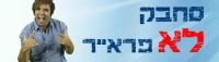 יום קייטנה בצהרון הוא יום מלא!