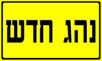 מחירי שיעורי הנהיגה 2017