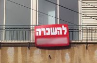 קידום חוק שכירות הוגנת מכתב פותח ליו