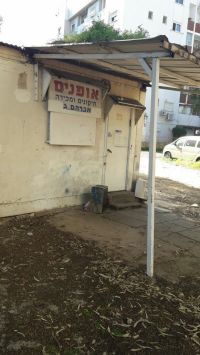 אסור לסגור את חנות האופניים