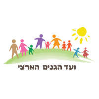 החלת יום לימודים מלא (ארוך) בגנים!