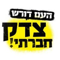 יוקר המחייה